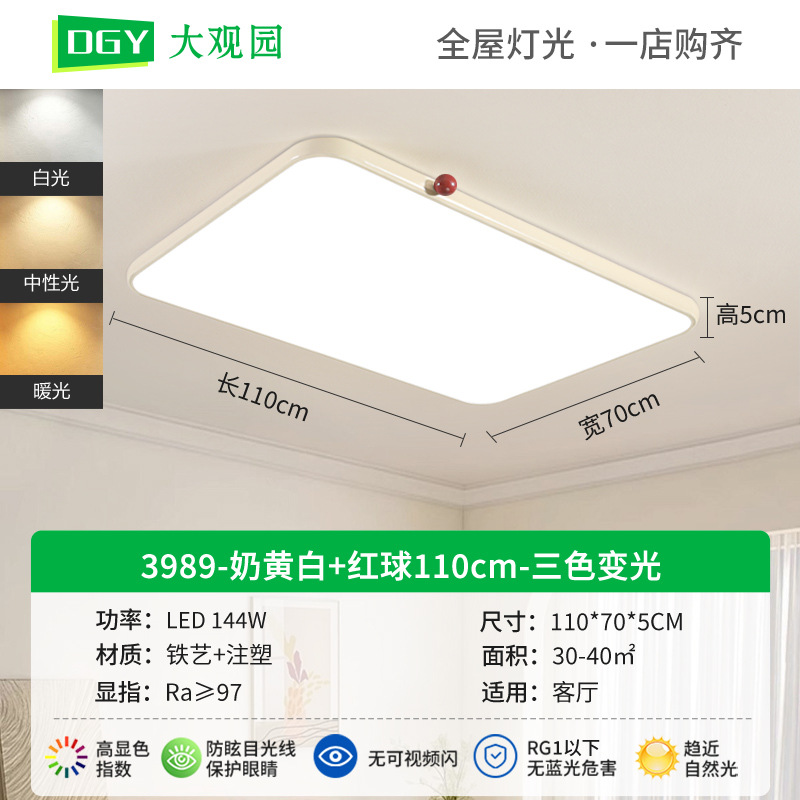 Lámpara de dormitorio Daguanyuan, estilo crema, moderna y minimalista, lámpara de dormitorio principal, nuevo modelo 2026, lámpara de techo para habitación de niñas y niños, 473L