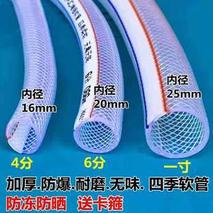 Water Pipe, Soft Water Pipe, Anti-Freeze Plastic Hose, Agricultural Beef Tendon Snake Skin Pipe, Plastic Tap Water Pipe