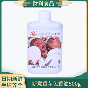 ؔ��ʳƷ�決ԭ�Ϲ���ʳƷ��ˮ�����㾫��������ɫ����500g/ƿ