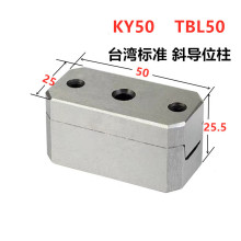 塑胶模具器 定位块 精定位 KY50 KY100 KY150 厂家店