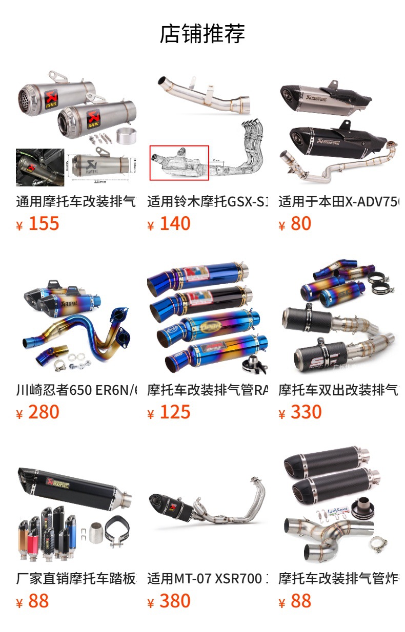 Motorcycle modified Yoshimura exhaust pipe tail throat stainless steel tail section R3/R2/R15/z400/Triumph/Kaiyue