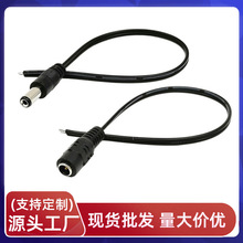 dc�Դ��5.5*2.1mm��ĸ�����й�늹��^���O�ؔz��CDCֱ���B�Ӿ�