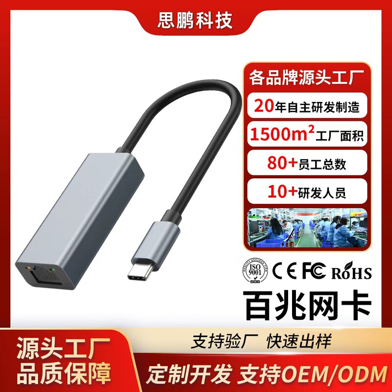 Cross-Border Type-C to Rj45 100m Network Card Wired Network Adapter Driver-Free Plug-And-Play Source Factory