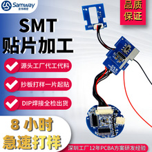 深圳沙井SMT小批量贴片加工抄板打样代工代料小单专属加急响应
