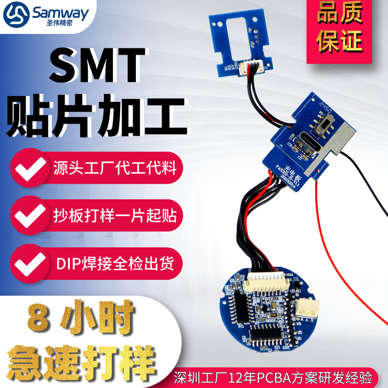 深圳沙井SMT小批量贴片加工抄板打样代工代料小单专属加急响应|undefined