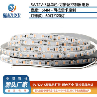 5v12v�͉�2835��ɫS��led��120��6mm�o���^�ɏ����޺��֟��l
