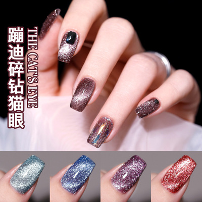 FN Reflective Diamond pieces Disco dancing cat eye Strobe Glitter powder cat eye Manicure shop Dedicated laser Spar cat eye suit