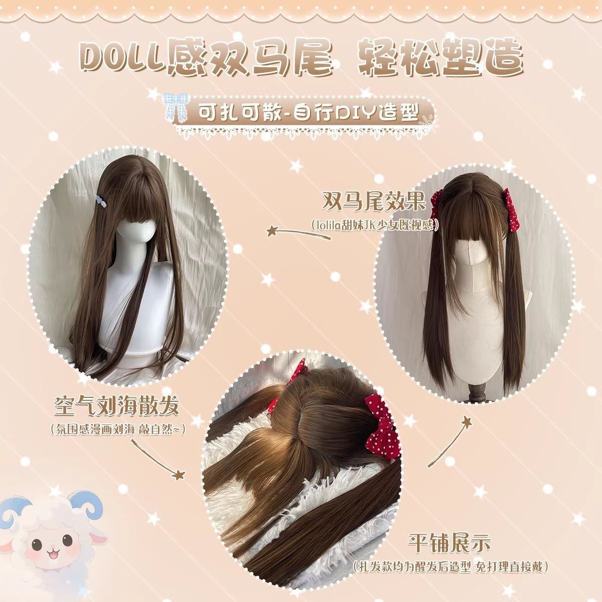 Almond Milk Puff Wig for Women, 75cm Long Straight Lolita Style with Twin Tails and Bangs