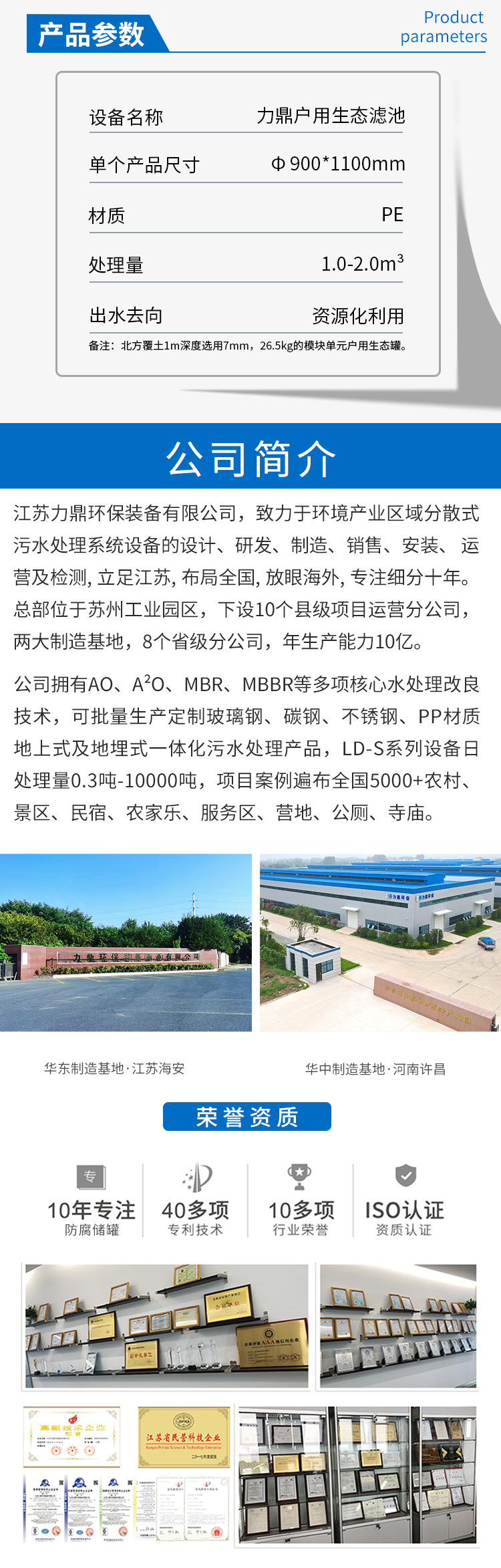 生态罐详情页_05