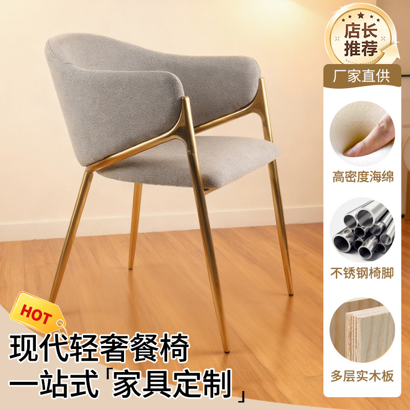 Light Luxury Style Stainless Steel Dining Chair, Leisure Restaurant Horn Chair, Modern Minimalist Lambswool Creative Makeup Chair for Home Use