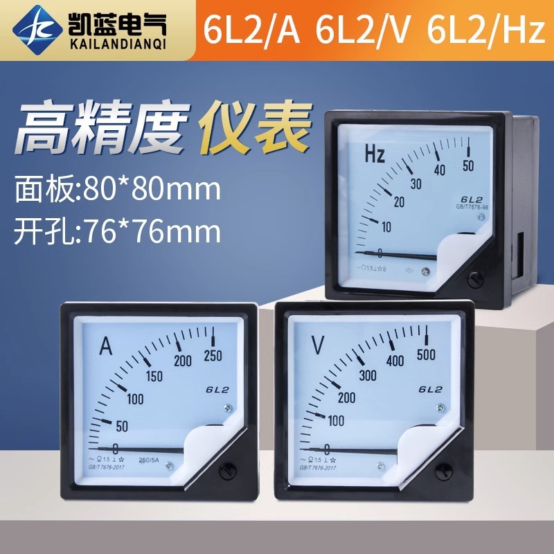 6L2高精度电流表指针式交流电压表耐高温频率表电流测量仪表