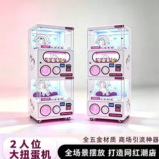 商用外贸爆款大扭蛋机自助扫码出扭蛋礼品机商场无人投币转蛋机器