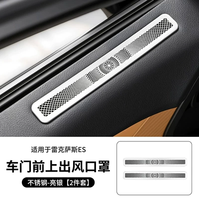 Other Automotive Interior Supplies: protective decorative trim - brand-new-26-piece-es300h-door-vent-protector-set-silver-color-sold-as-a-pair