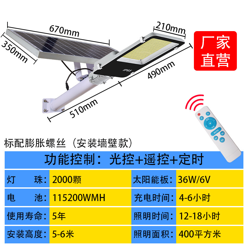 Lámpara solar nueva lámpara exterior a prueba de lluvia a prueba de relámpagos patio de carretera de alta potencia iluminación LED