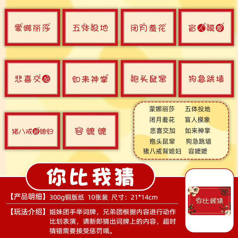 結婚式のフルセットゲーム、忙しいクリエイティブで面白い結婚式の送迎、新郎と付添人の小道具ゲーム、ドアを塞ぐ|undefined