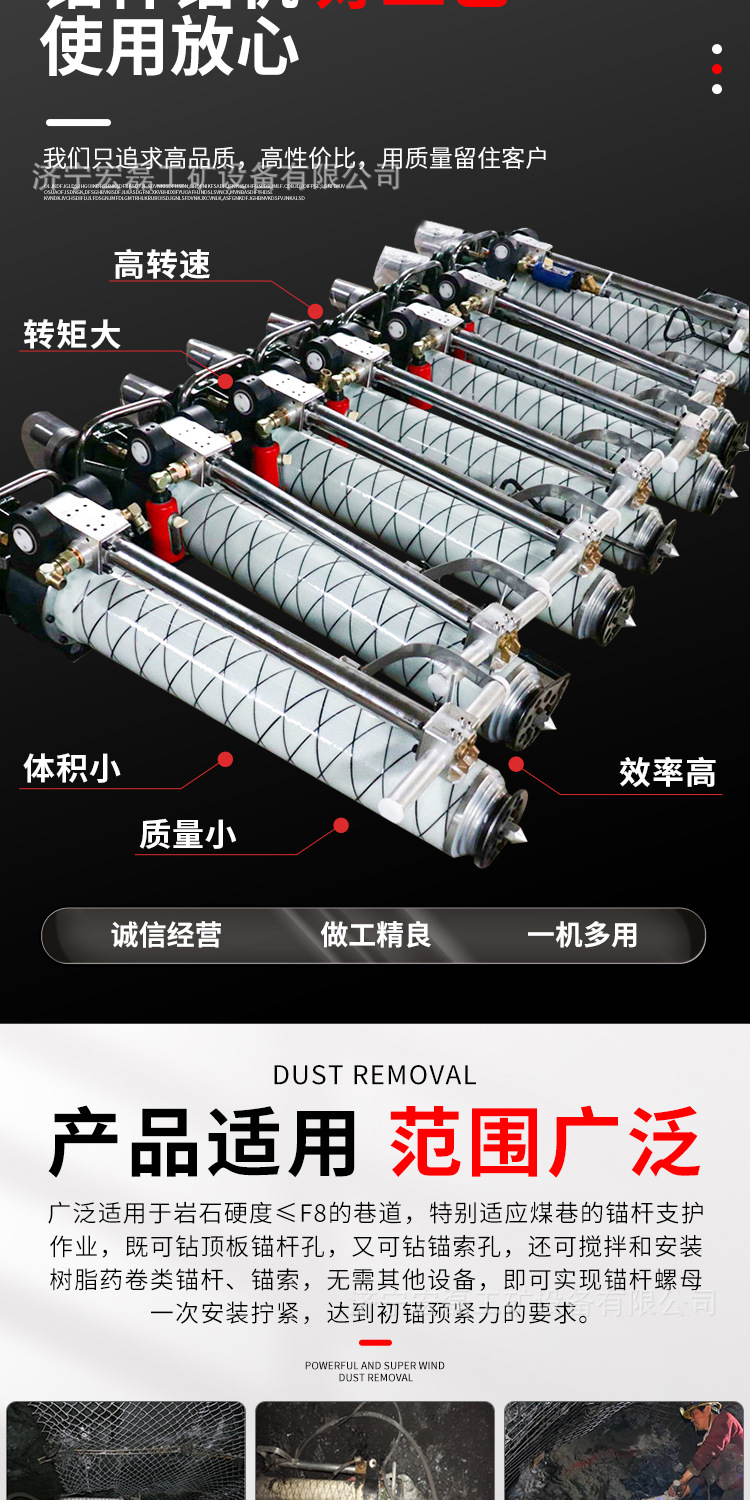 润宏MQT锚杆钻机详情1_03