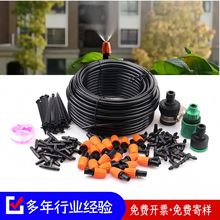 可调橘色雾化套装单出口微喷头夏季户外低压花园喷洒自动浇花器