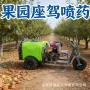 果园定制牵引喷雾车打药机