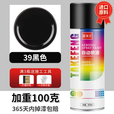 Automatic hand-cranked self-painting metal Avtomobil boyası - black-450ml-bottle-spray-paint