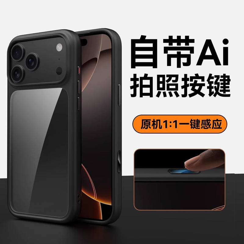 适用iPhone17pro手机壳磨砂高透磁吸苹果17Ai拍照按键防摔保护套|undefined