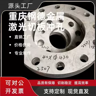 重庆高精度激光切割 钣金加工 切口平整无毛刺 来图来样定制