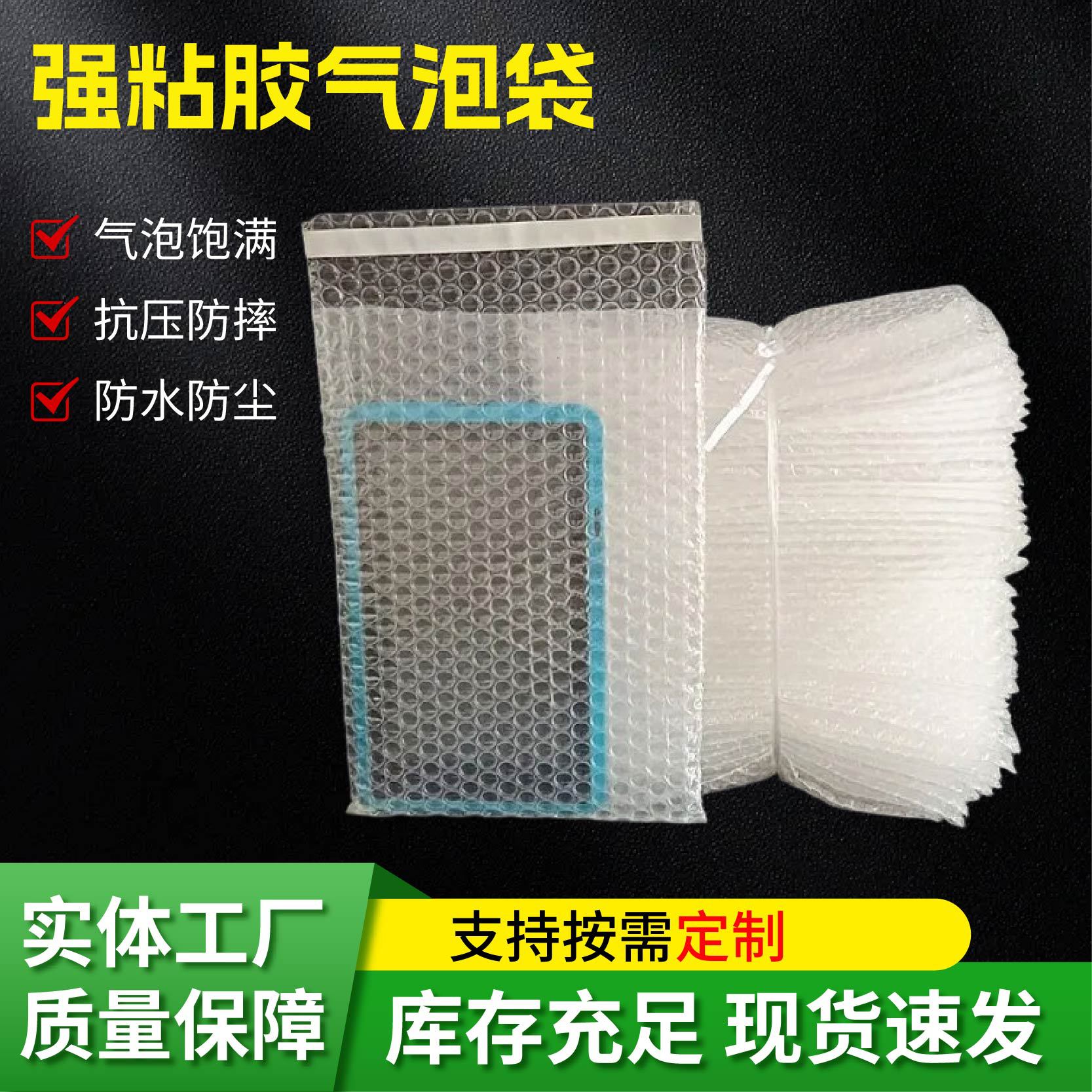 15*33+3/25*33+3强黏破坏胶封口气泡袋双层防震加厚包装袋泡沫袋