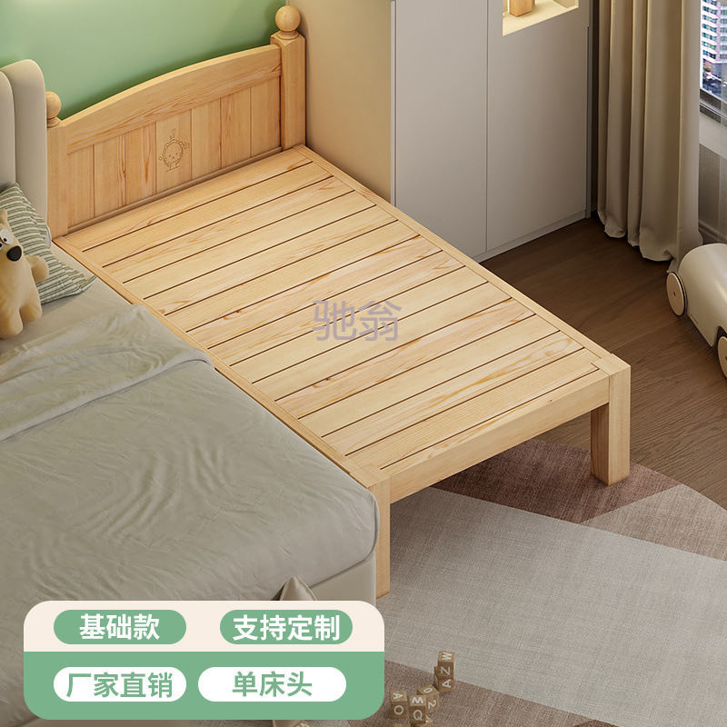 Z % 子供のつなぎ合わせベッドが広くなっています。|undefined