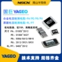 yageo国巨采样2w电阻