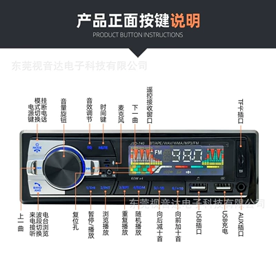 JSD-740 low-power, universal car multimedia Car mp3