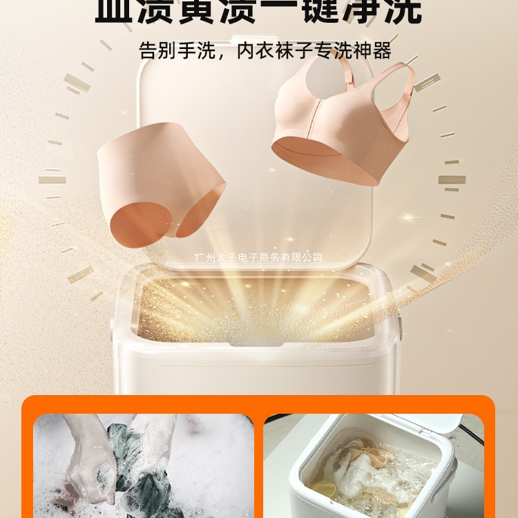 속옷 세탁기, 속옷 및 양말 세탁기, 소형 전자동 미니 마이크로 양말 세탁기