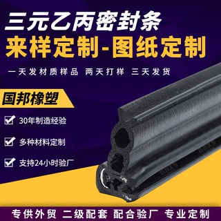 U型侧泡机柜密封条防尘防水顶泡电器控制柜密封条机电箱柜密封条