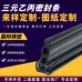 防水防尘u型控制柜密封条