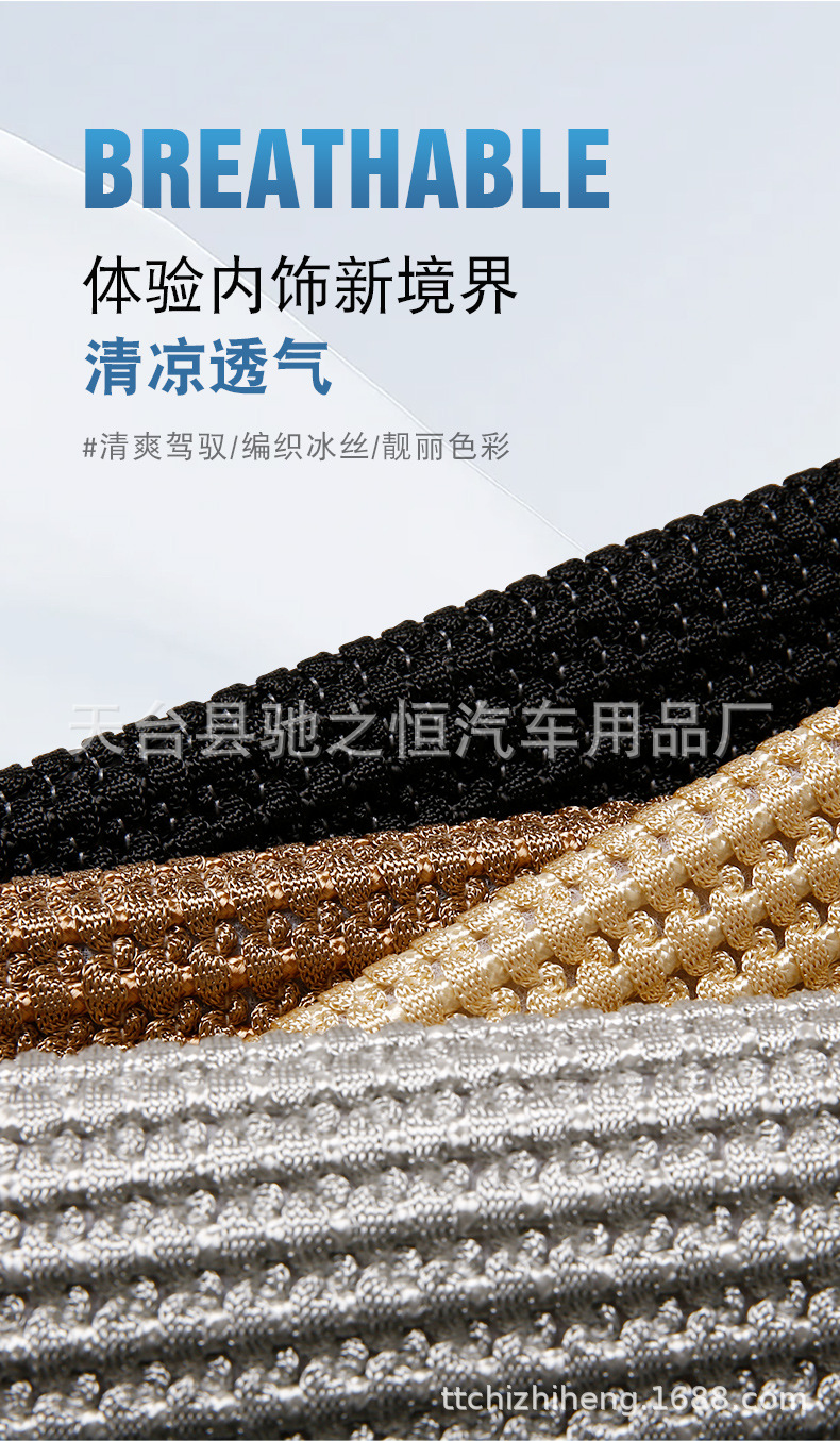 Summer car seat cushion ice silk three-piece cold mat woven single-piece breathable four-season universal seat cushion non-slip without backrest