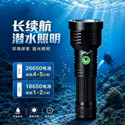 Diving flashlight, high-intensity, rechargeable, ultra-bright, waterproof, for underwater use, professional deep-sea diving, night diving, fishing, and beach activities (UV fənərlər)