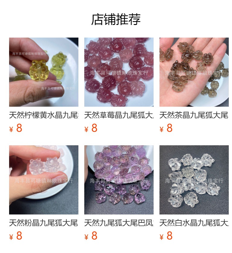 预览状态下无法点击,发布后,可点击跳转到对应的商品页面