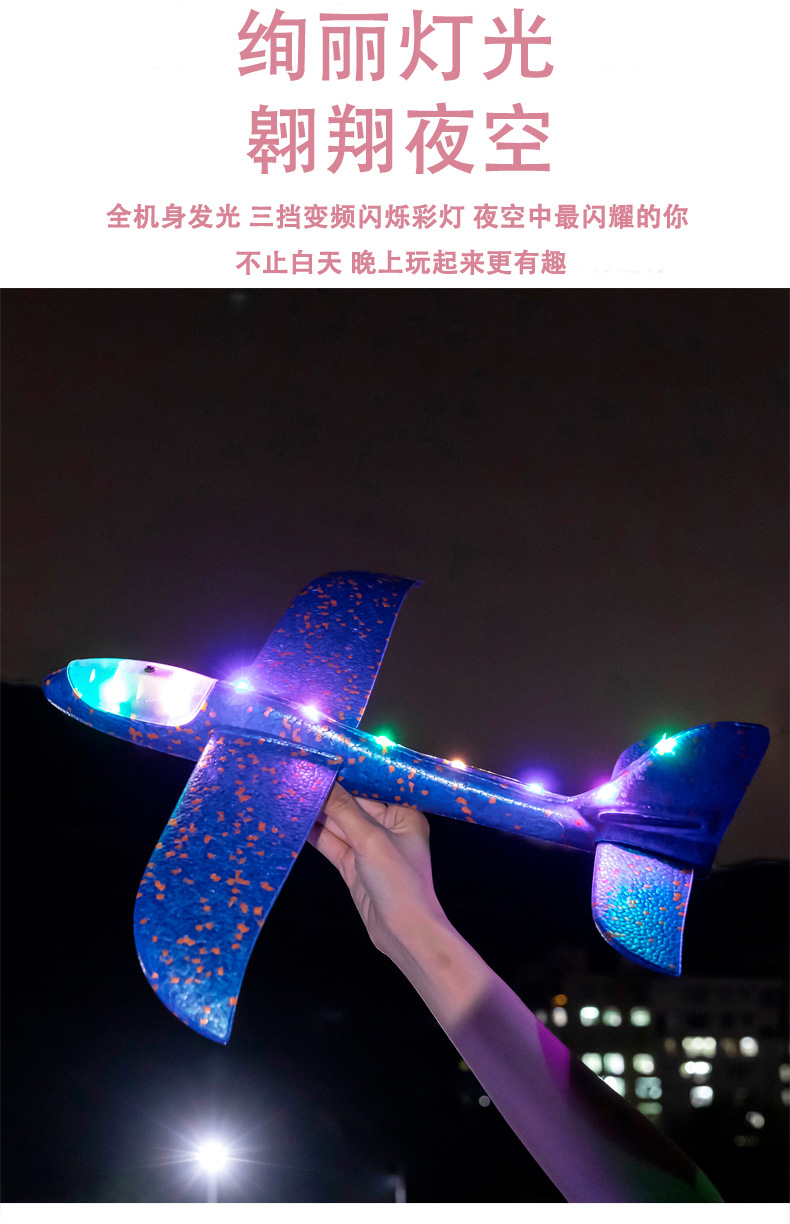 发光手抛飞机_07.jpg
