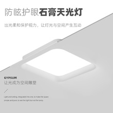 方形石膏天光灯护眼无主灯设计卧室玄关智能预埋嵌入式一体大筒灯