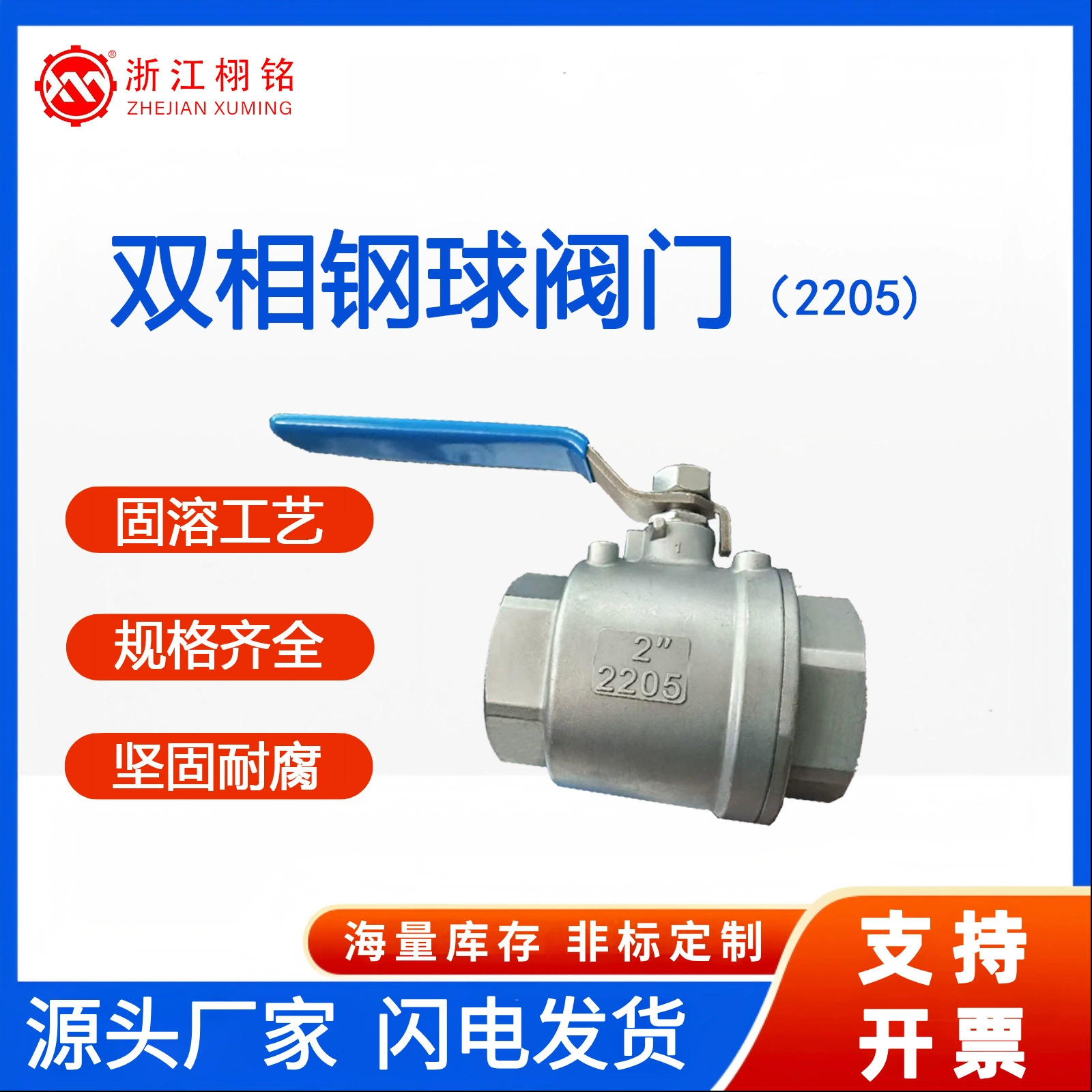 2205 шаровой кран из дуплексной стали, процесс твердого растворения, антикоррозионный и устойчивый к ржавчине переключатель, шаровой кран с внутренней резьбой из двух частей