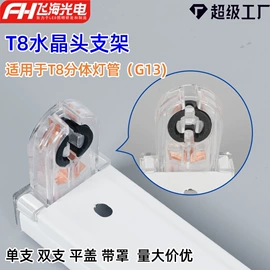 LED支架灯;LED日光灯;小夜灯