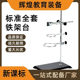 数理教学器材;教学演示用品;教学仪器