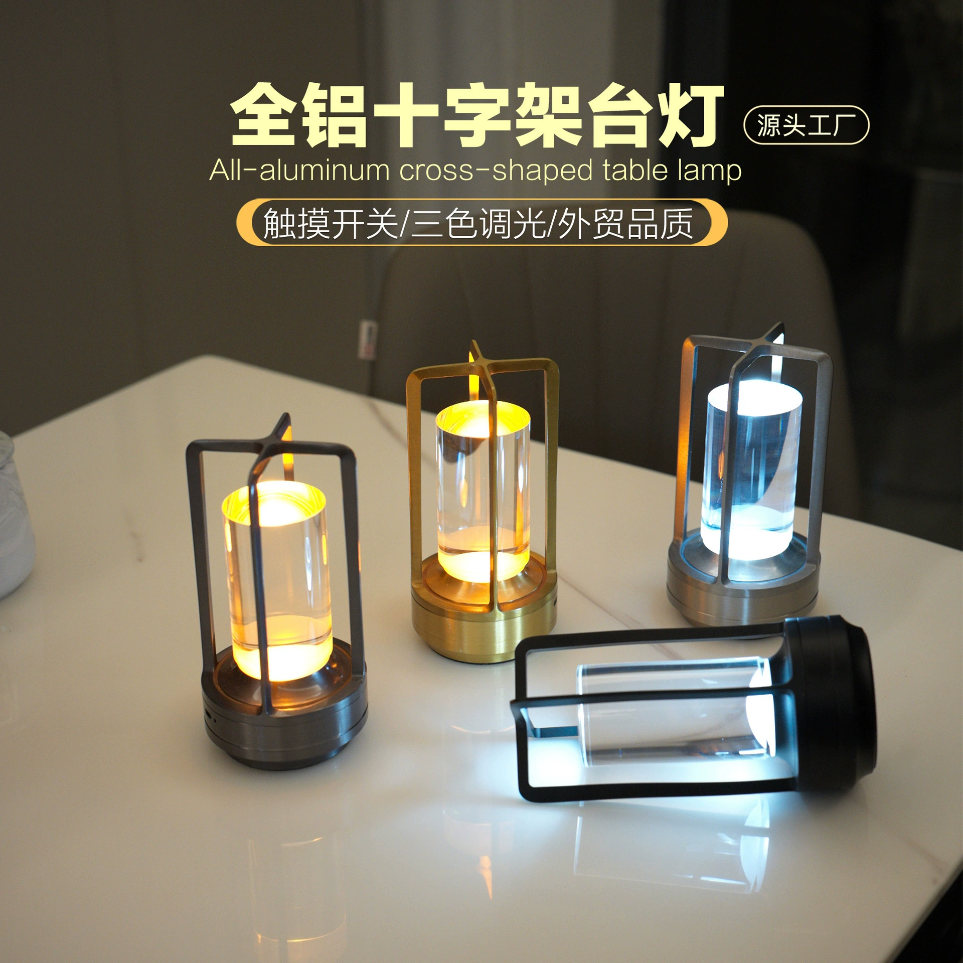 Трансграничный крест металлическая настольная лампа минималистичный столовая декоративная лампа спальня с атмосферой светодиодная зарядка ночная лампа