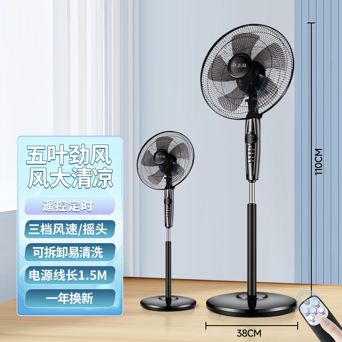 Ventilador eléctrico Chigo Ventilador de piso Ventilador de control remoto vertical doméstico