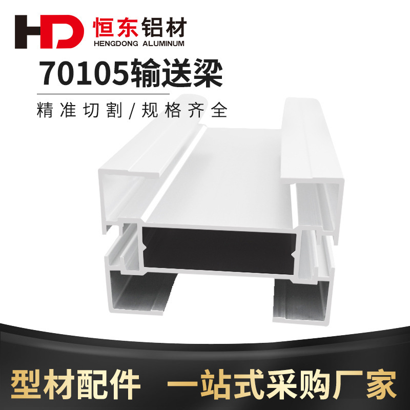 43/63/83/103 Flexible Chain Special Conveyor Beam 45/65/85/105 Flexible Conveyor Aluminum Profile Guide Rail 43/63/83/103 Flexible Chain Special Conveyor Beam 45/65/85/105 Flexible Conveyor Aluminum Profile Guide Rail