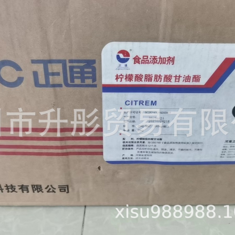 柠檬酸脂肪酸甘油酯（CITREM）食品乳化剂