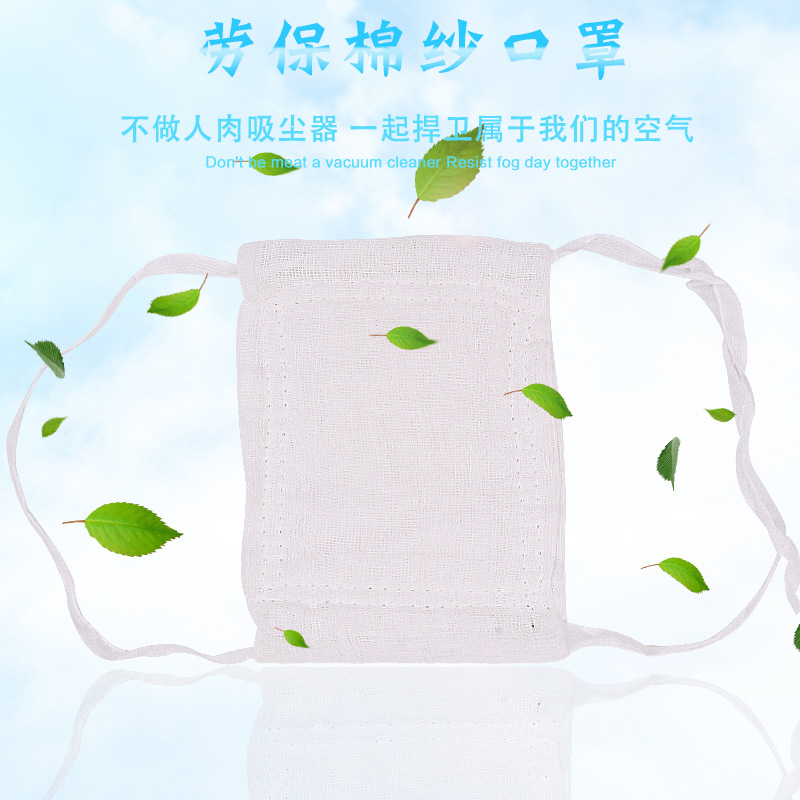 纱布口罩脱脂12层18层24层男女劳保加厚工业防粉尘白棉批发纱口罩