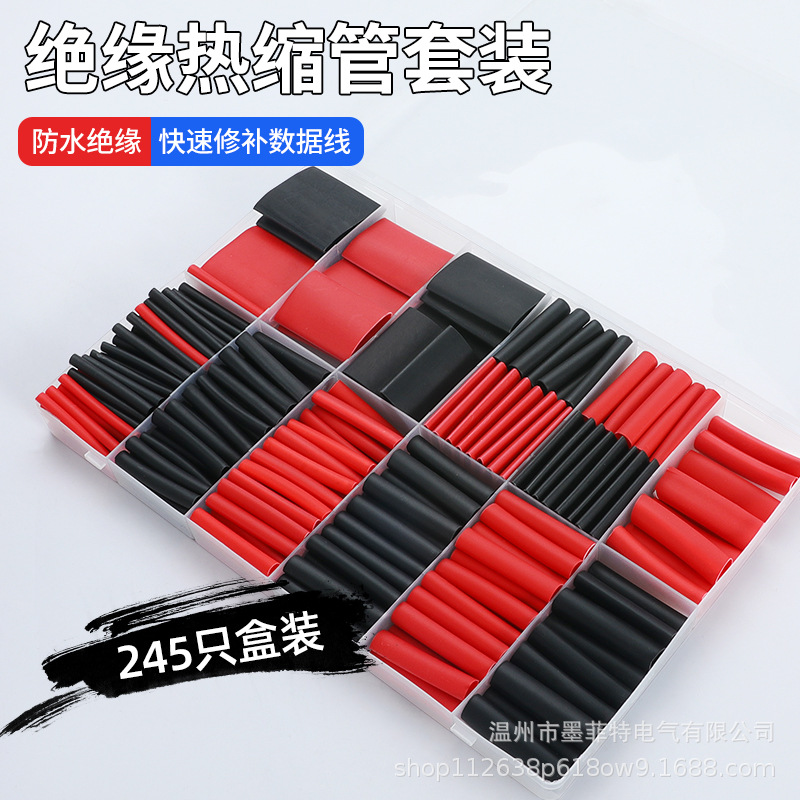 254pcs带胶热缩管套装红黑三倍收缩热缩组合盒装双壁收缩套管