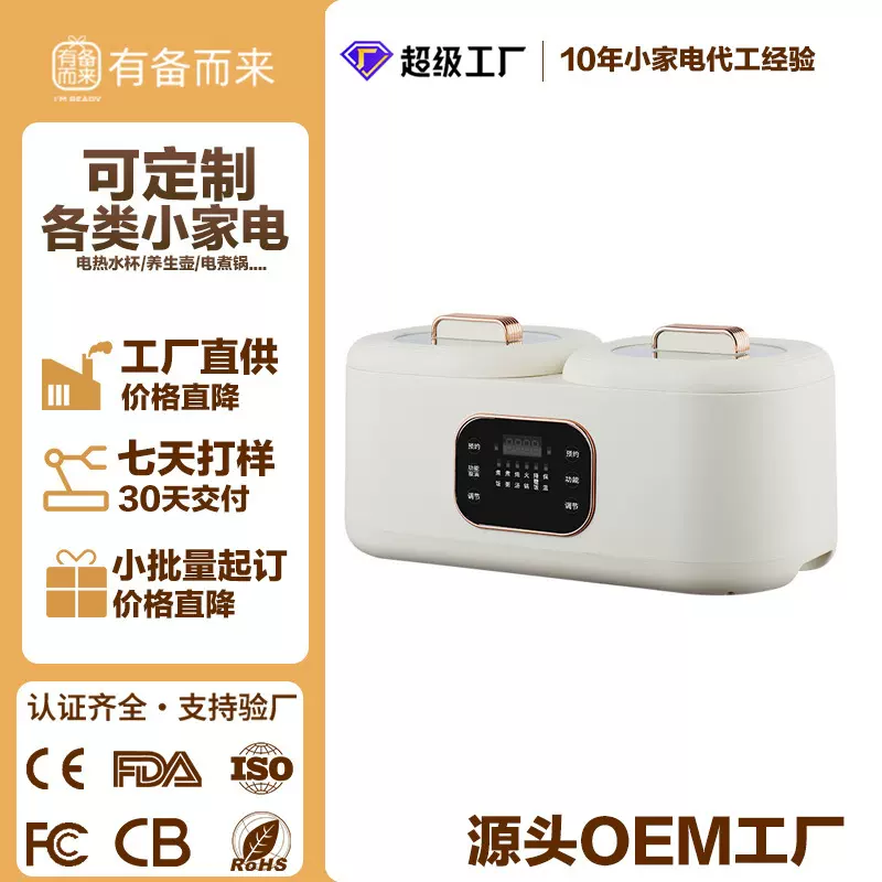 定制一锅两用双控电饭煲宿舍小型多功能锅预约上班族智能学生迷你