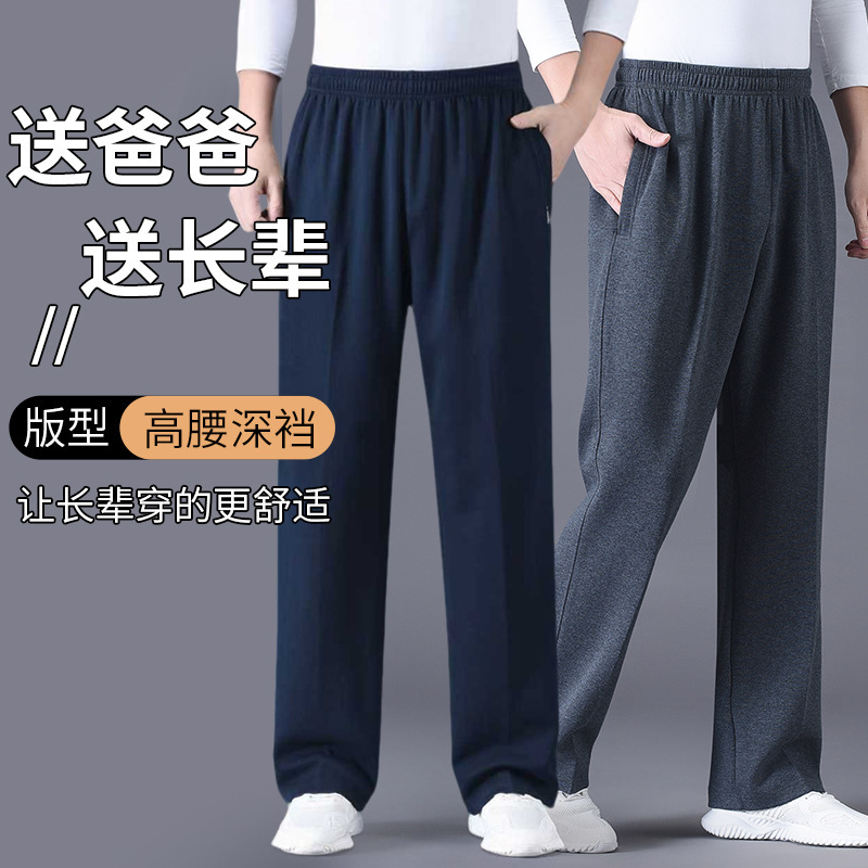 Men's Elastic Waist Pants for Elderly, Spring and Autumn Casual Pants for Middle-Aged and Elderly Men, Dad's Sports Pants with Fleece Lining and Thickened
