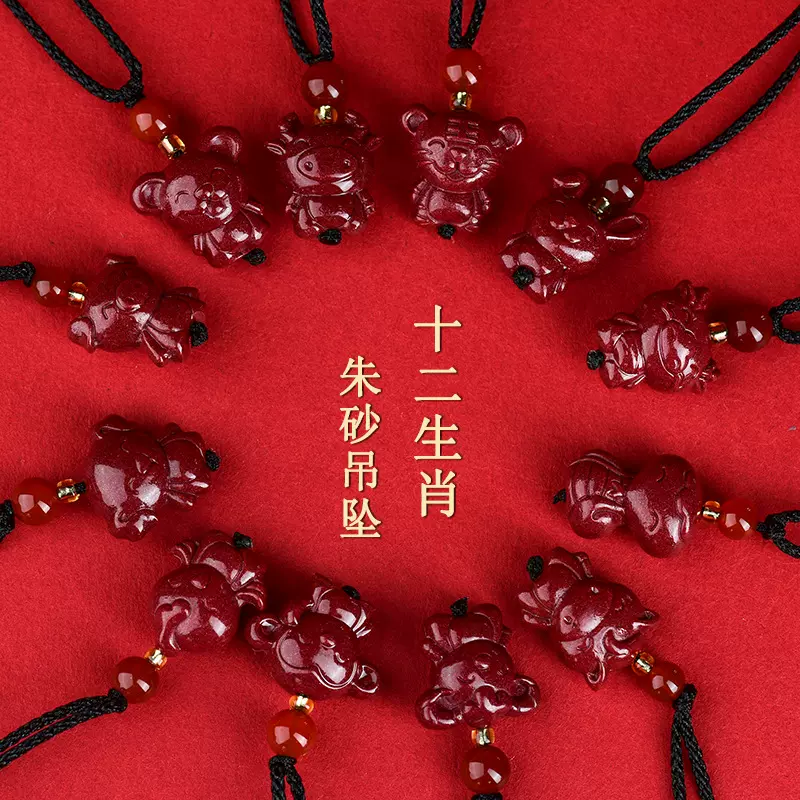 批发天然高含量朱砂紫金砂吊坠本命年十二生肖男女款情侣项链饰品