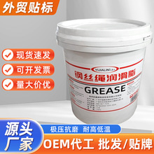 15kg钢丝绳润滑脂耐高低温极压抗磨索道吊篮防腐防锈润滑保养批发